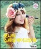 포니의 스페셜 메이크업 북