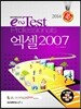 2014 필 e-Test 엑셀 2007