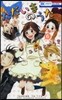 ただいまのうた   6
