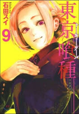 東京食種 ト-キョ-グ-ル   9