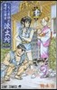 こちら葛飾區龜有公園前派出所 187