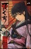 てとくち   1