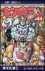 キン肉マン  44