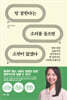 말 잘한다는 소리를 들으면 소원이 없겠다