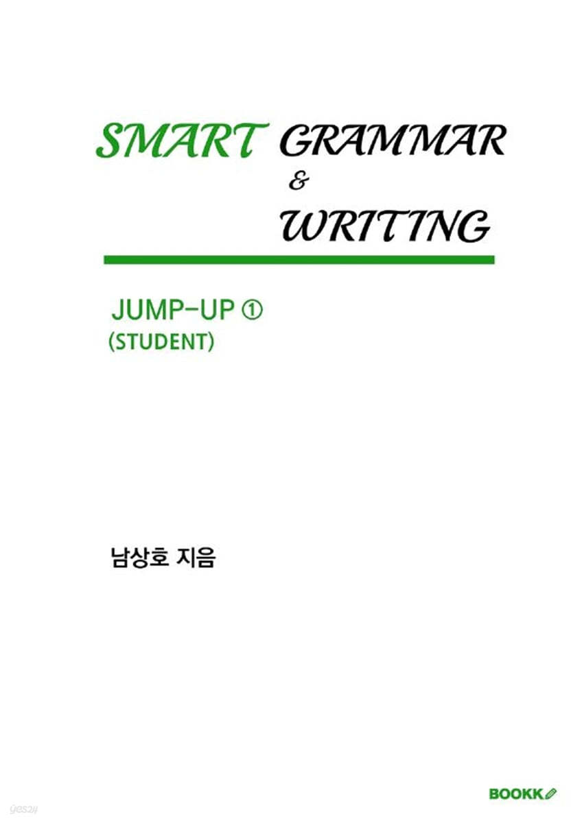 SMART GRAMMAR &amp; WRITING JUMP-UP 1 (STUDENT)