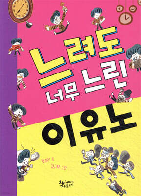 느려도 너무 느린 이유노