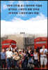 9천여 단어를 듣고 따라하면 저절로 암기되는 스페인어 회화 단어장 (한국어와 스페인어 MP3 파일)