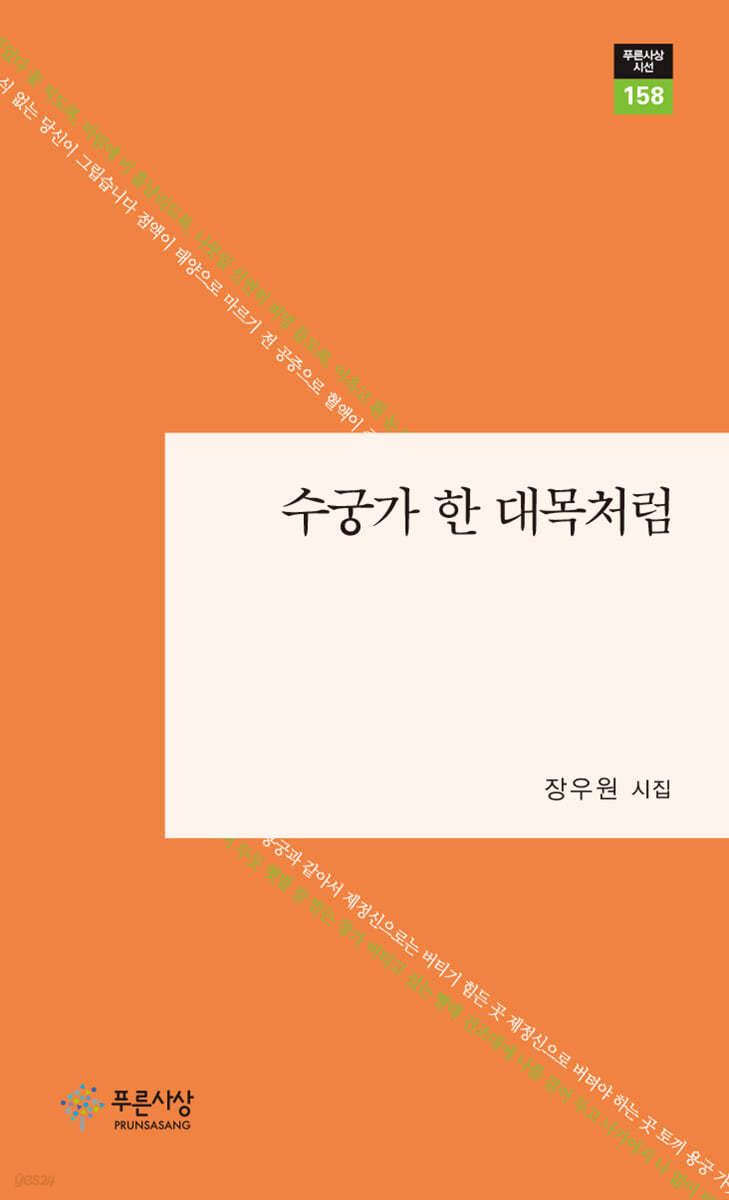 수궁가 한 대목처럼