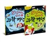 안드로메다에서 찾아온 과학 개념 1~2 세트