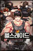 헬스레이드 5