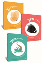 필로니모 시리즈 세트