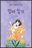 엄마 일기