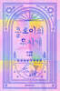 클로이의 무지개
