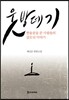 웃방데기
