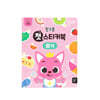 핑크퐁 첫 스티커북 : 음식