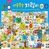 마음쑥쑥 자람이