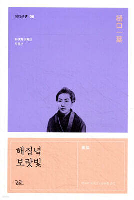 해질녘 보랏빛