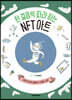 한 걸음씩 따라 하는 NFT 아트