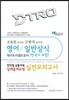 대구도시철도공사 전직렬 공통과목실제출제유형 실전모의고사