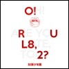 방탄소년단 (BTS) - 미니앨범 : O!RUL8,2?