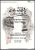 오페라 시간거미줄 하이라이트