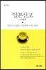 일본산고