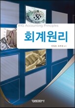 회계원리