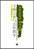 규봉 종밀과 법성 교학