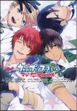 うたの☆プリンスさまっ♪ マジLOVE2000％ 1