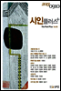 시인플러스+ 9-10월호