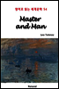 Master and Man - 영어로 읽는 세계문학 54