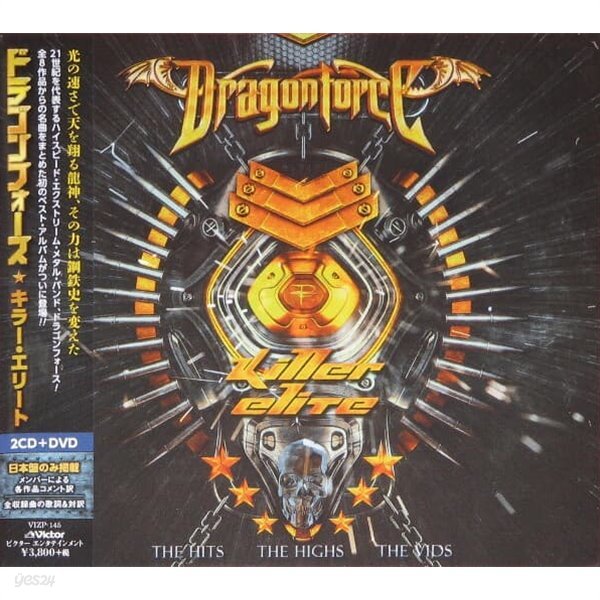 Dragonforce (드래곤포스) - Killer Elite (The Hits - The Highs - The Vids) [2CD+DVD/일본반/미개봉신품]