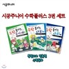수학플러스 3권세트
