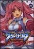 フリ-ジング 21