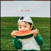오션프롬더블루 (Oceanfromtheblue) - 검은머리 (Girl) (Feat. 블루 Bloo) / Ice Cream [7인치 Vinyl]