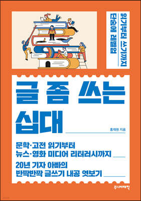 글 좀 쓰는 십대