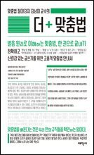 더 맞춤법