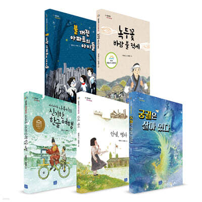 모두의 동화 1~5 세트