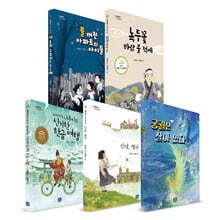 모두의 동화 1~5 세트