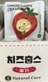 프로 내츄럴코어 치즈춥스 딸기 반려동물 간식 사료 16g