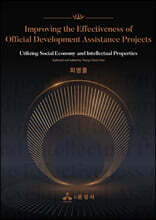 Improving the Effectiveness of Official Development Assistance Projects