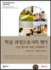 학습 과정으로서의 평가