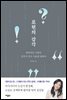 표현의 감각