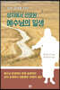 예수님의 일생