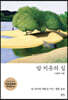 암 치유의 길