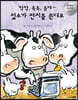 탁탁 톡톡 음매~ 젖소가 편지를 쓴대요