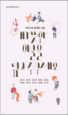 따뜻한 이불을 덮고 주무세요