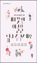 따뜻한 이불을 덮고 주무세요