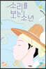 소리를 보는 소년