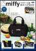 miffy ワイヤ-口金 保冷バッグBOOK Black ver.
